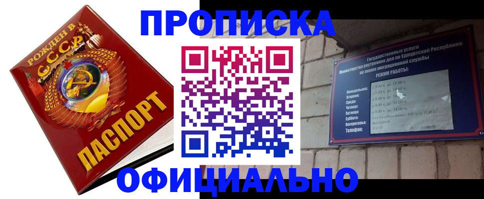 временная регистрация гарантия в Балтийске