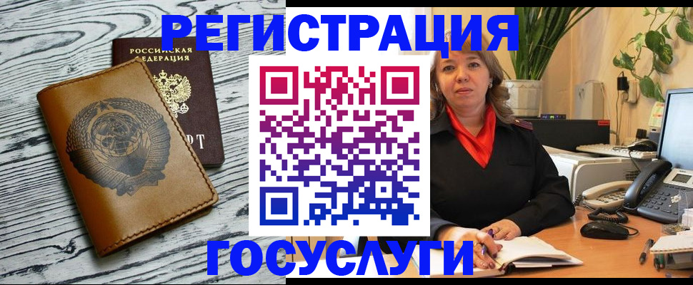 временная регистрация законно в Балтийске