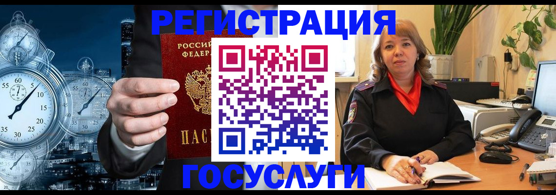 миграционный учет в Балтийске